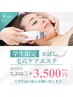 【学割U24】学割コース　40分￥3,500