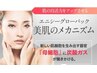 フェイスワックス【全体】＋エニシーグローパック　¥9,900→¥9,000