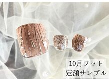 ハジチ(HAZICHI)/ミラー×秋冬フット定額