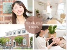 アイラッシュサロン シズキ(Shizuki.)