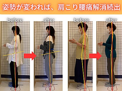 とも芦屋接骨院の写真