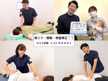 鈴木接骨院 泉区将監院