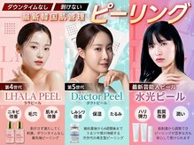 アールエイチビー 藤沢店(RHB)の雰囲気（ニキビ毛穴ケア/たるみケア・・お悩みに合ったメニューをご提案）