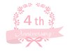 【四周年記念】5/8(金)～5/24(日)小顔リフトアップ（パック付)¥4,400→¥2,200