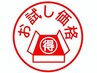 【癒しのお試しセット】よくばり３種類の選べる全身60分♪肩/腰/ヘッドスパ