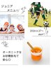 【小学生★中学生★高校生限定】オーガニック素材でお肌を守る脱毛ケア♪