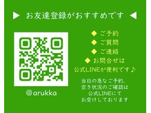 アルッカ(Arukka)の雰囲気（メニューについてのご質問はLINEからどうぞ★）