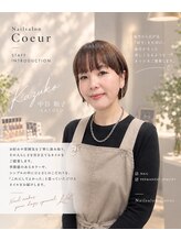 ネイルサロン クール(Nailsalon Coeur) 中谷 和子