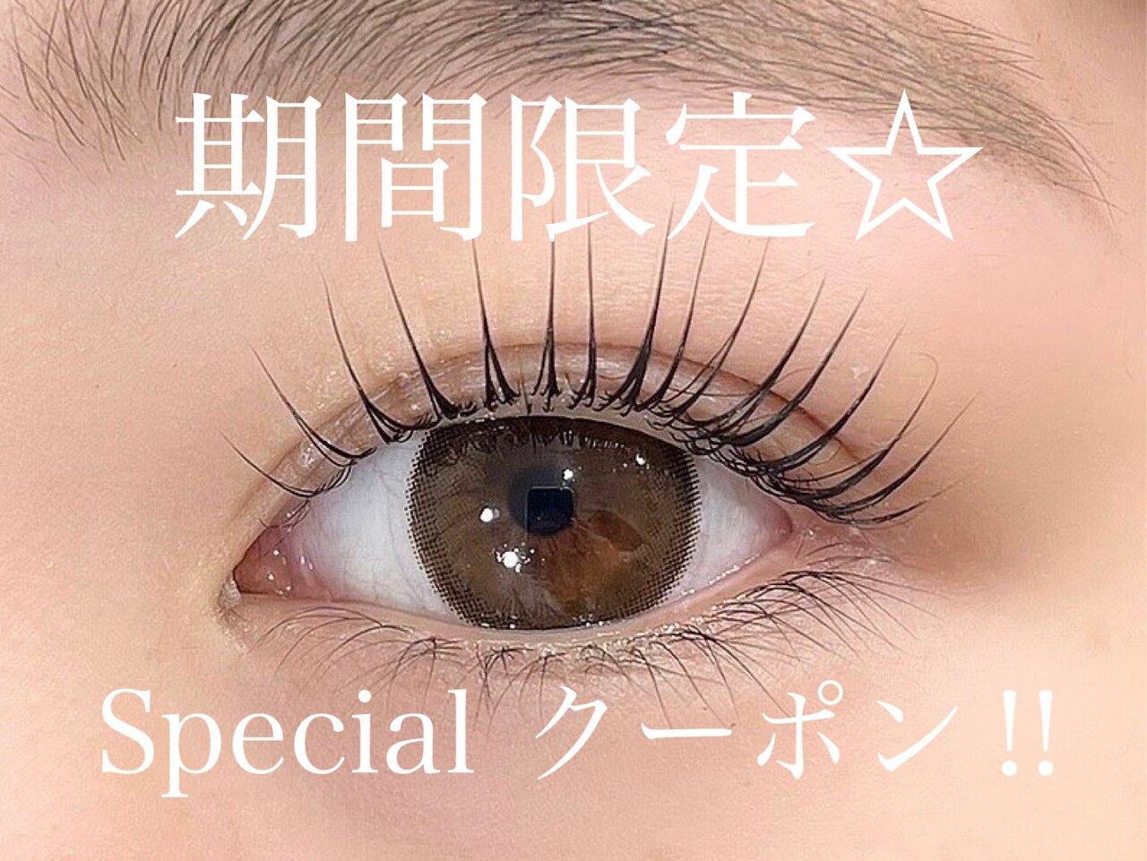 期間限定☆【次世代まつげパーマ】hapihowaで褒められまつげ\5800→\4900