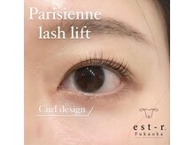 エストアール 筑紫口本店(est-r.)/#パリジェンヌ　△カール