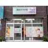 もみほぐし楽円のお店ロゴ