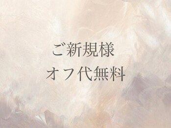 スリアンハラジュク(Souriant HARAJUKU)/