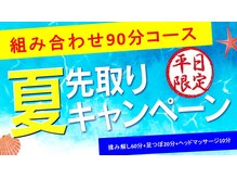 ホットちょっと 稲毛海岸店(HOTちょっと)の雰囲気（平日限定お得なりらくプラン！）