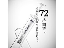 リベア(Re-Bear)の雰囲気（[MESOPRO+]圧倒的な翌日の水光感と張りを実感）