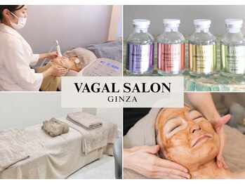 バーガルサロンギンザ(VAGAL SALON GINZA)の写真/【化粧品原料メーカーLAESSE使用!銀座駅近◎】メーカーならではの高濃度美容液で、内側から発光する肌へ。