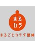 ≪肩こりでお悩み方≫ 肩こり改善整体　80分　¥13200
