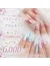 8月末まで|フラワーネイルorクロムネイル×ワンカラー2色選択可×オフ込