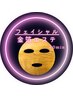 【金箔エステ】金沢旅行に★フルフェイス ¥19,800→¥15,000 観光クーポン☆