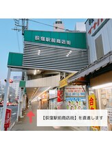ヘッドミント 荻窪店/荻窪店までのアクセス