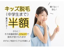 にっこりビューティー