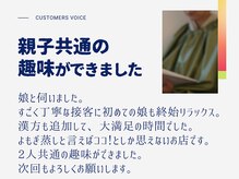 ハナレ(HANARe)/親子共通の趣味