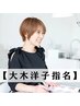 深爪矯正初回＋育成オイル