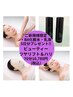 ハリ弾力を目指す！口コミでBA化粧水・乳液5日分プレゼント♪70分10,780円
