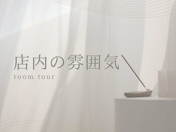 シーベル 新宿/ハーブピーリング店の店内ご紹介