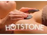 【温かいホットストーンボディ全身】冷え浮腫み改善で代謝もアップ♪期間限定