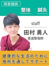 げんき堂整骨院/げんき堂鍼灸院 ニコ・モール新田&nbsp;田村 勇人