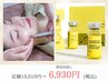 脂肪分解/たるみ徹底改善♪『小顔美矯正×レモンボトル2CC』お試し90分¥8,580