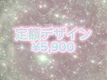 ファメル 博多店(Fam-er)/定額デザイン￥5,900