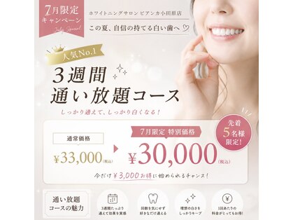 ビアンカ 小田原店(BIANCA)の写真