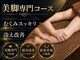 よしなが整体院の写真