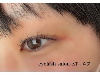 エフ(e/f)/バービーラッシュリフト