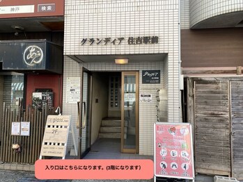 ナオル整体 神戸住吉院(NAORU整体)/アクセス【9】