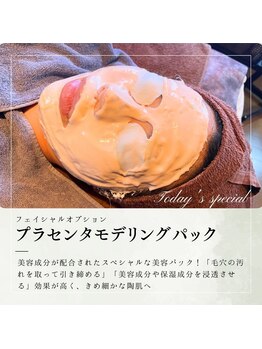 リコ 白金台(Liko)/すぐ実感！陶肌パック！