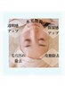 【水光艶肌】艶肌WAX×水素炭酸マッサージ導入♪気になる毛穴の黒ずみも¥6800