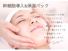 ジ エステティック イーズ ららぽーと福岡店/フェイシャルレモンボトル体験-5