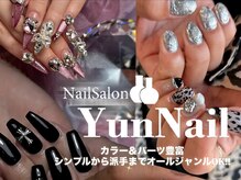 ユンネイル(YunNail)