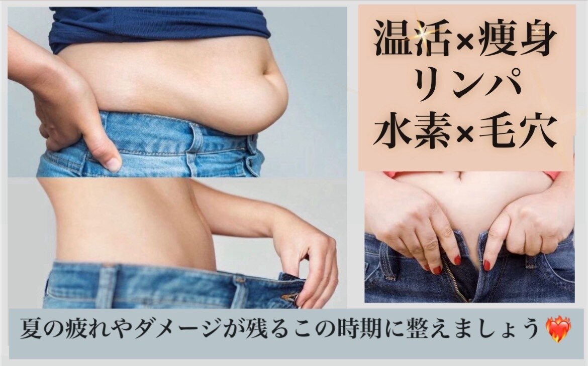 ヨサパーク アクア(YOSA PARK AQUA)｜ホットペッパービューティー