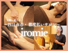 イロミエ 四日市店(iromie.)