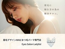 レディフル(Ladyful)