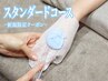 ご褒美トリートメント【新規様限定】気軽にハンドケアを体験したい方