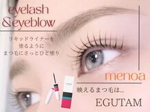 まつげパーマ・パリジェンヌ・アイブロウ専門店menoa塚口店【メノア】の雰囲気（全国大会金賞受賞♪高品質×高技術♪#まつげパーマ#パリジェンヌ）