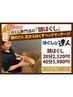 【極上★40分】頭ほぐし(ドライヘッドマッサージ)¥3,980