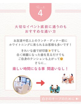 エクシアホワイトニング 阪急洛西口駅前店/セルフホワイトニングとは4