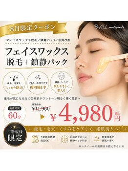 ビーオール 表参道店(B:ALL)の写真/【表参道】全ての女性におすすめ◇お仕事終わりやイベント前に◎お肌の悩みを改善し、内側から輝く肌へ‥★