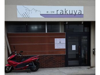 癒し空間 ラクヤ(rakuya)