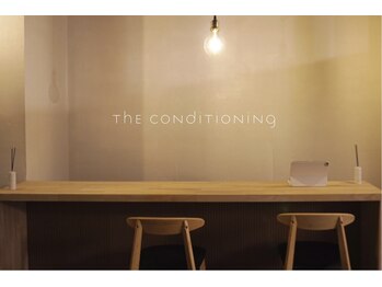 ザ コンディショニング(THE CONDITIONING)/7月openのconditioning salon